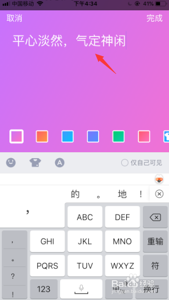qq随心贴怎么用?