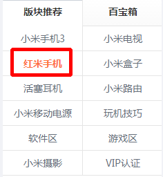 如何免费获得小米F码