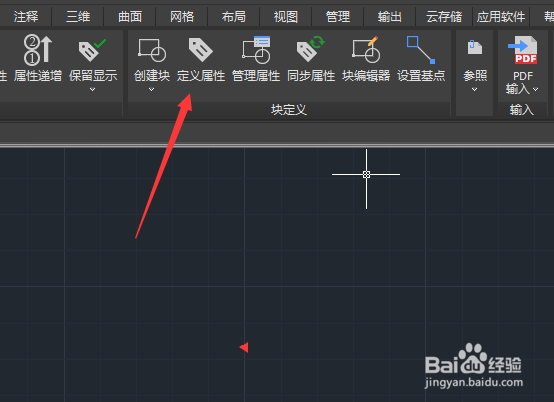 CAD 2023属性怎么设置提示为ab