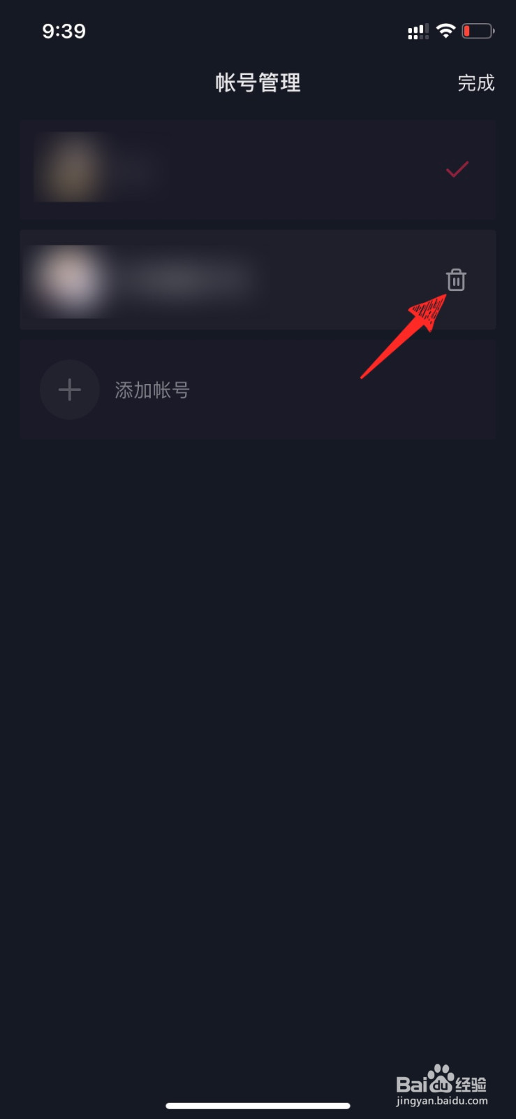 怎么清除抖音账号登录记录