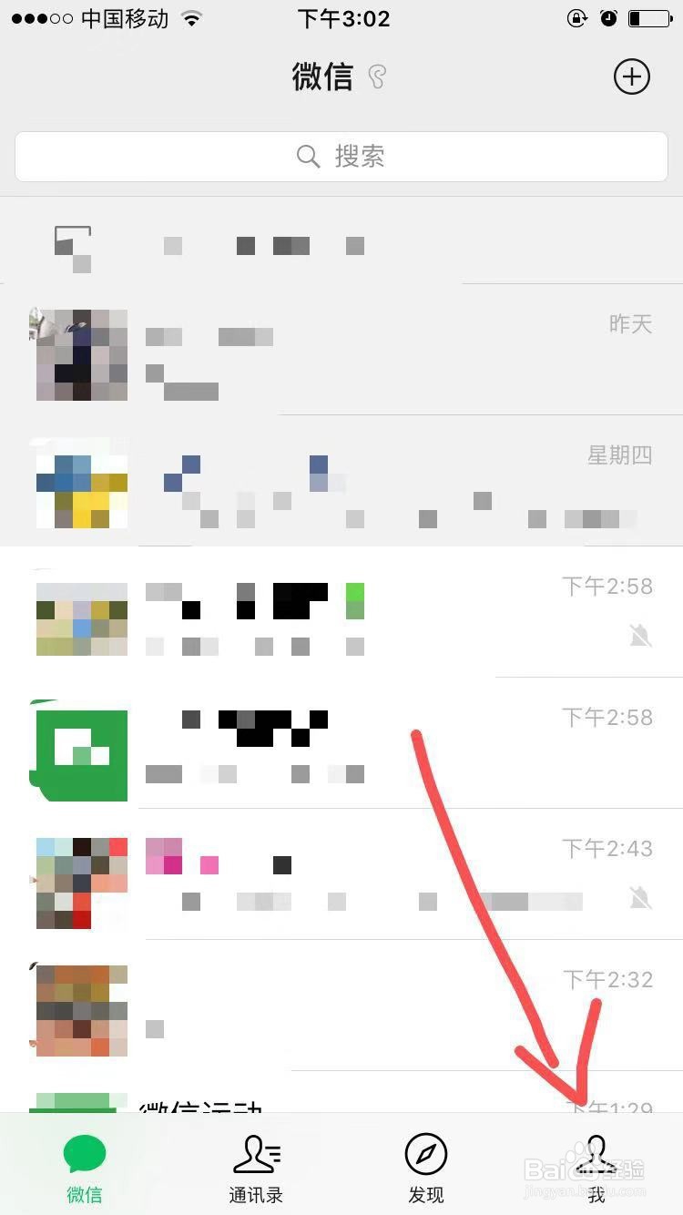 苹果手机如何同时登录两个微信