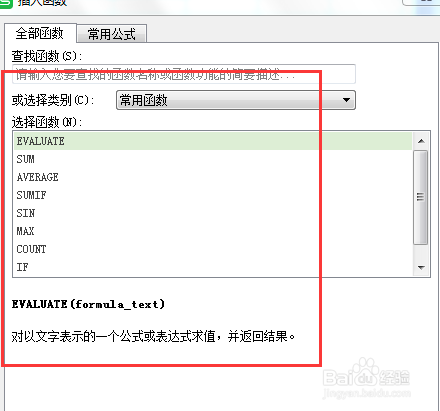 怎么用excel表格的公式