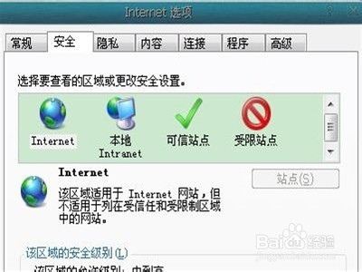 当前网页正在试图打开你的受信任...怎么解决