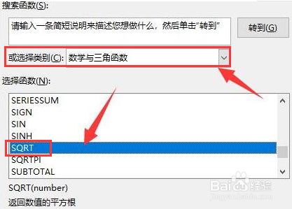 excel计算平方根数值方法介绍