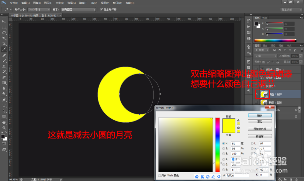 如何用ps画小图标