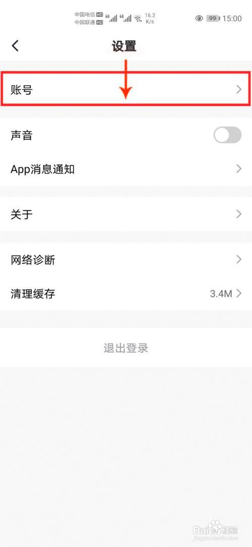 全橙智能怎么绑定手机号