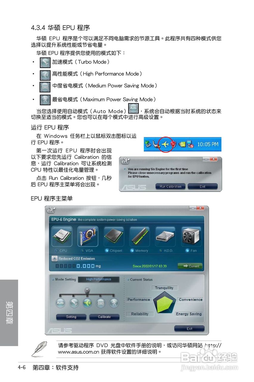 华硕 P7P55D PRO主板说明书:[11]