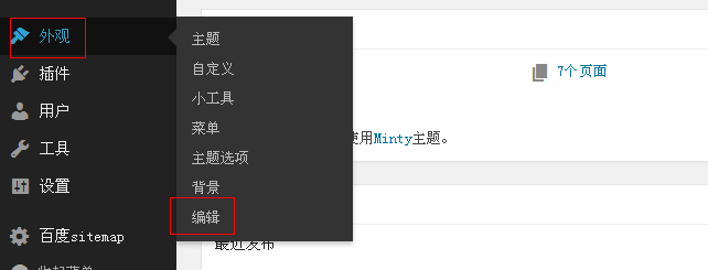 wordpress3.9添加友情链接功能(简单、非插件)