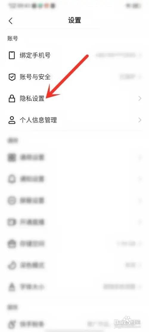 快手怎么设置粉丝列表仅自己可见