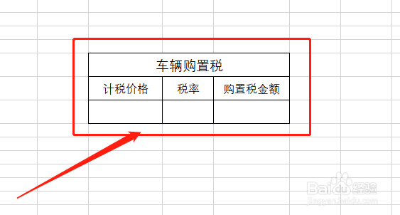 2021年车辆购置税怎么计算