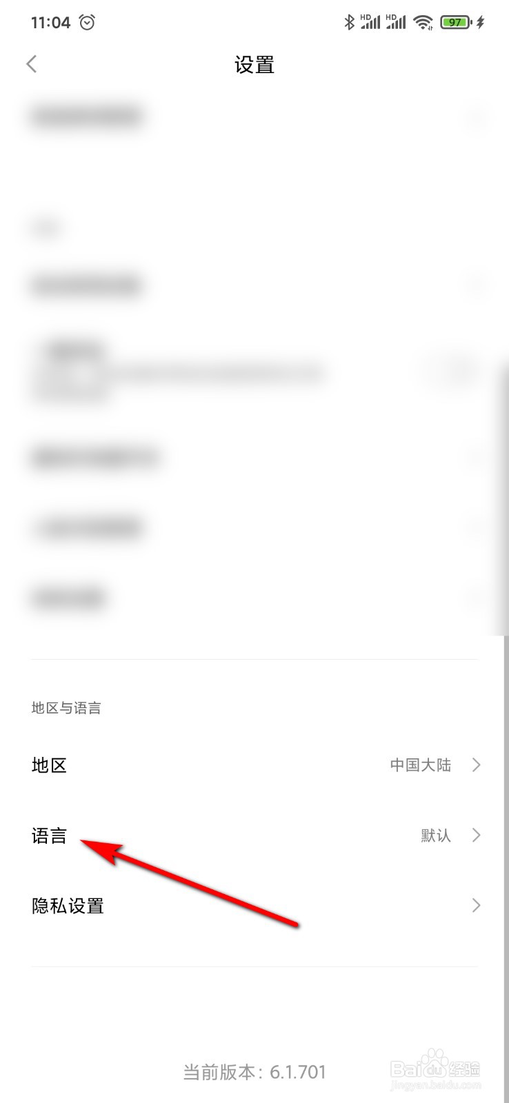 米家怎么设置语言