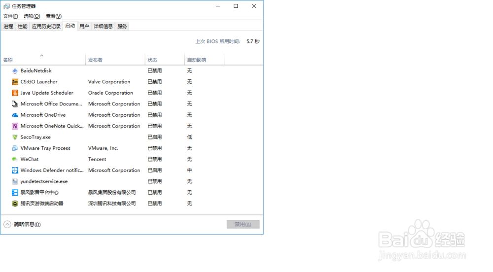 win10系统如何打开任务管理器