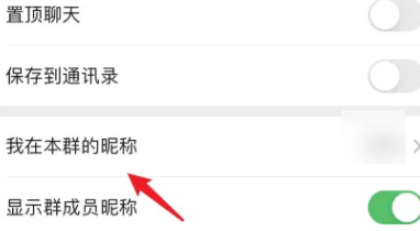 如何修改微信群里的昵称和名字