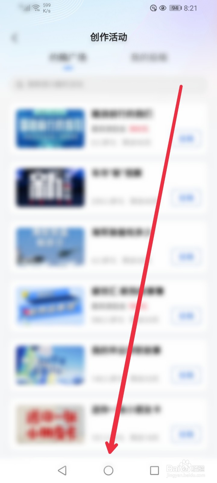 怎么参与腾讯新闻APP我的毕业求职故事活动？