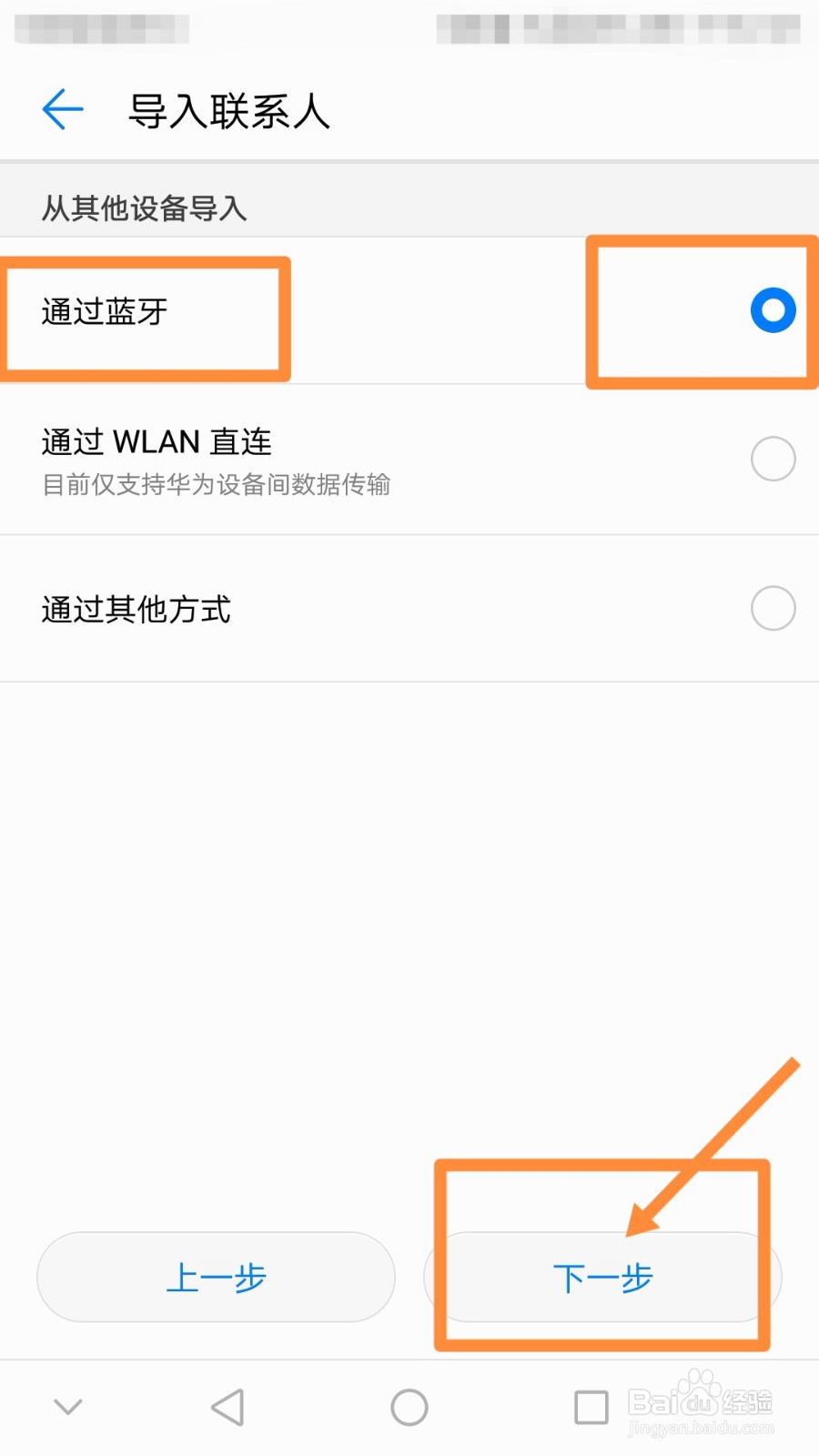 oppo电话本怎么导入苹果手机