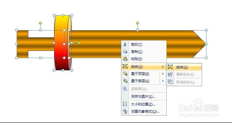 PowerPoint2007中制作刀剑划过的效果