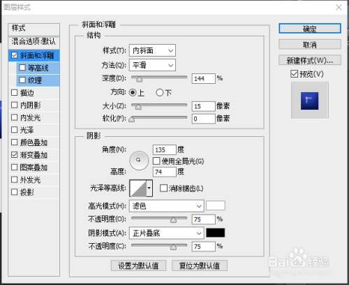 ps制作双色按钮的小技巧