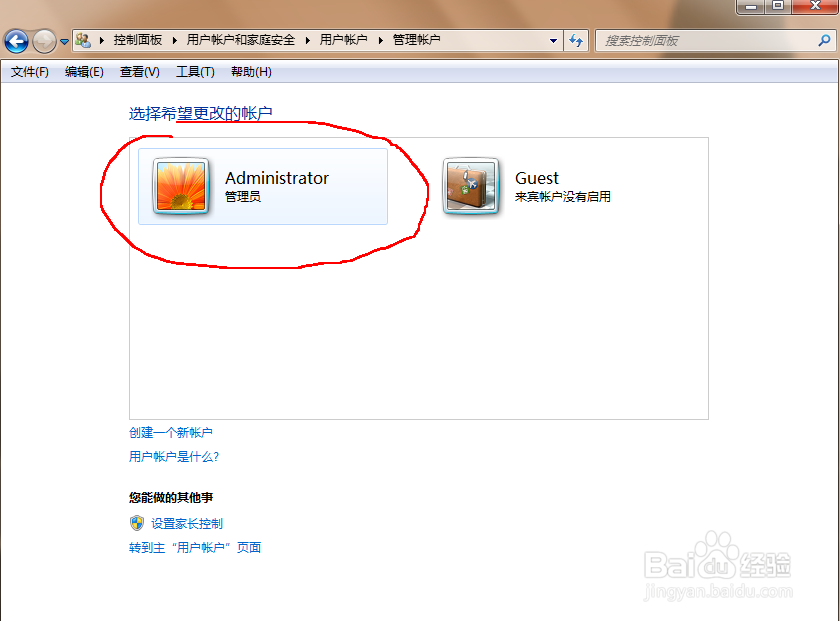 win7系统电脑怎么设置开机密码