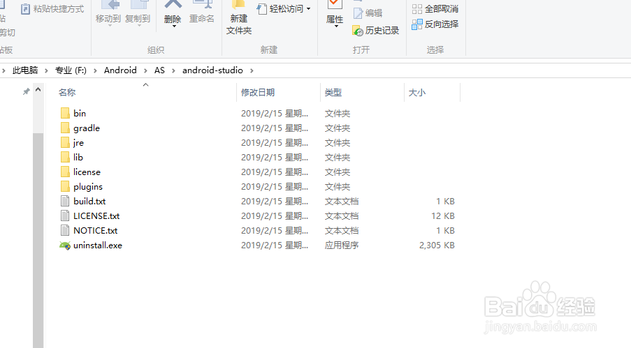 最新2019年4月19在win系统下安装Androidstudio