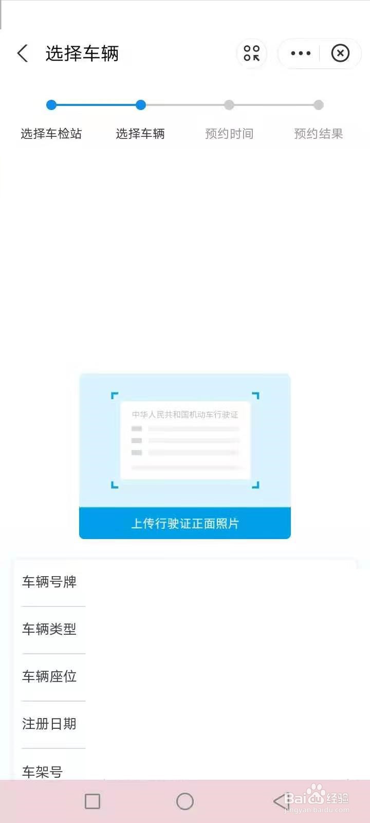 新车年审怎么办理