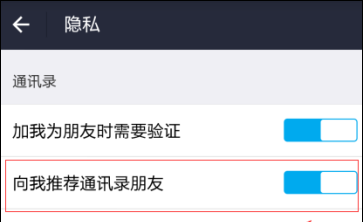 支付宝手机通讯录朋友推荐怎么关闭