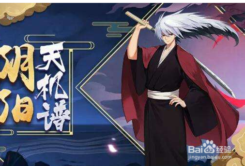 阴阳师日和坊碎片怎么刷