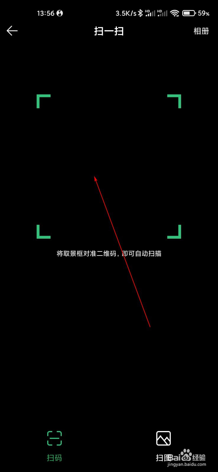 QQ音乐怎么使用扫码