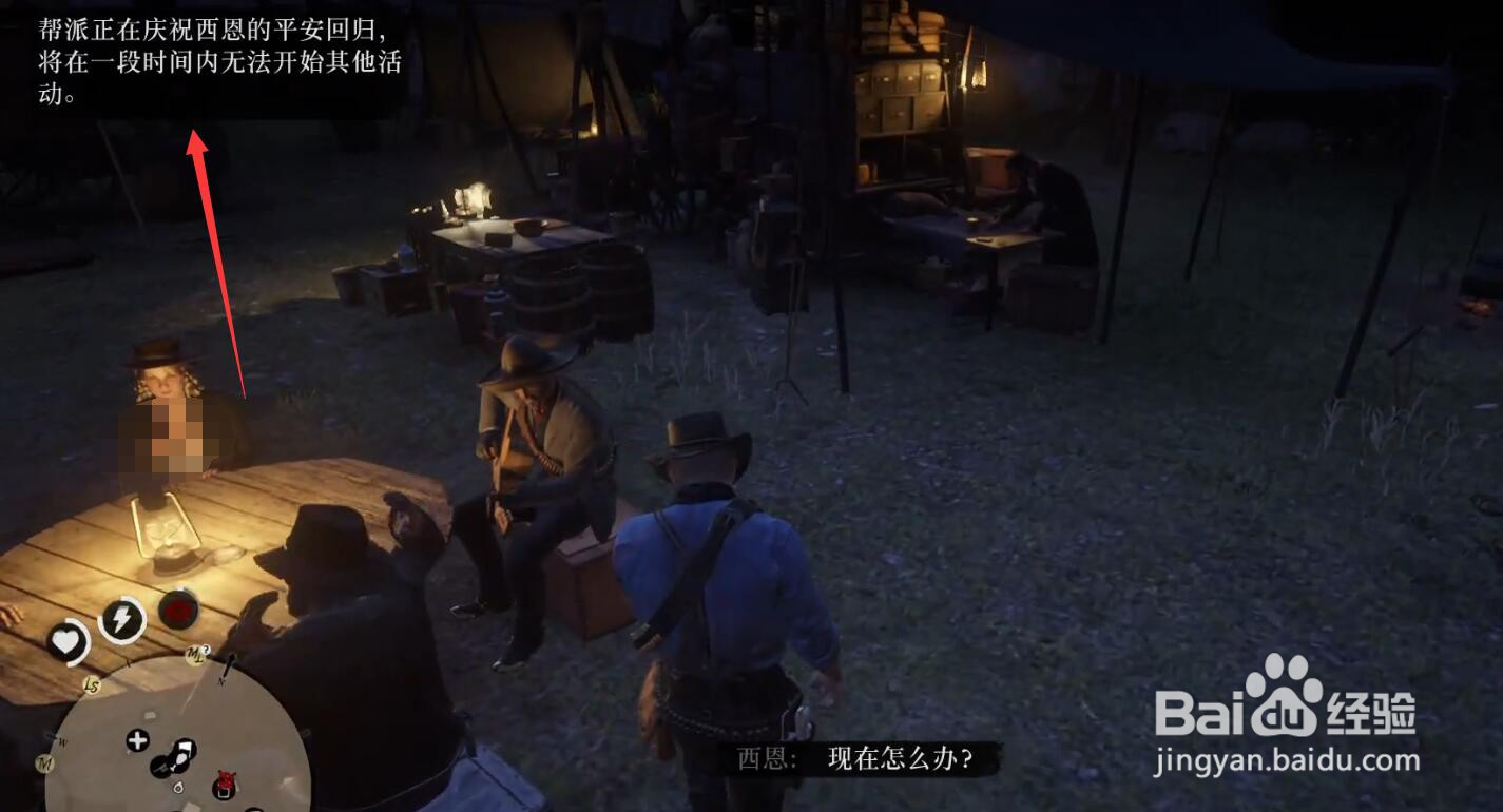 荒野大镖客2如何开派对