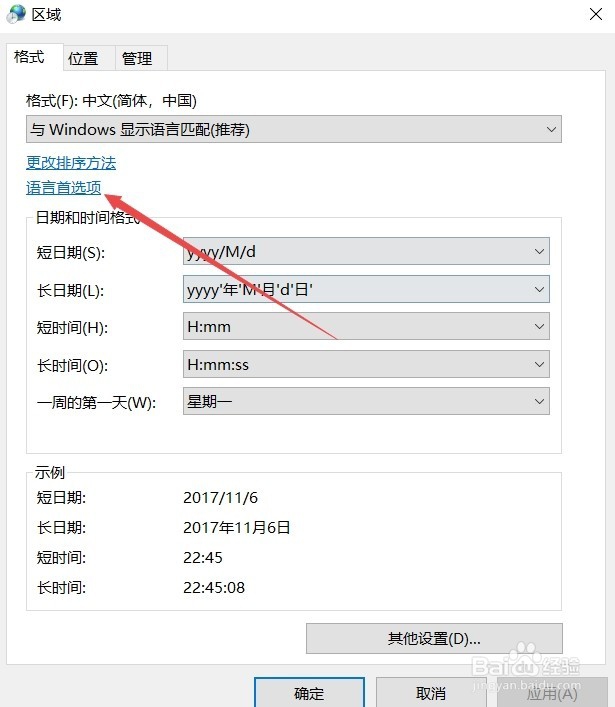 Win10 1709任务栏的输入法图标不见了怎么办