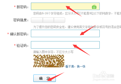 怎么用修改QQ号密码