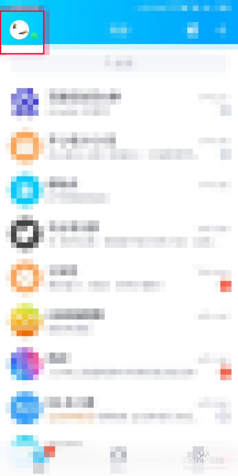 qq怎么展示王者荣耀段位？