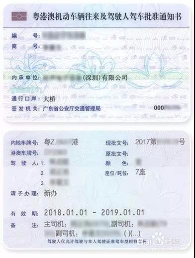 港珠澳两地车牌办理条件和流程