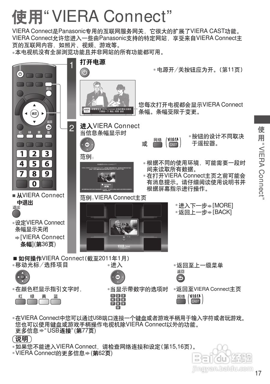 松下TH-P50UT30C彩电使用说明书:[2]