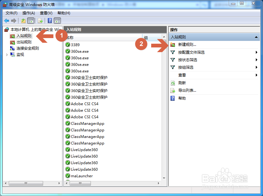 Win7,8,10等系统中关闭139,445等危险端口