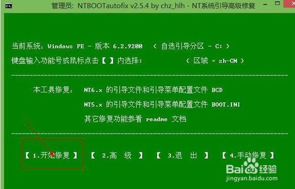 u盘装win10下装win7
