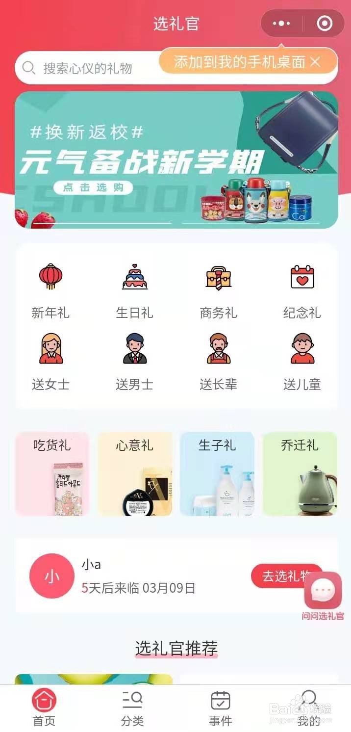 如何省心记录大事件和朋友家人的生日