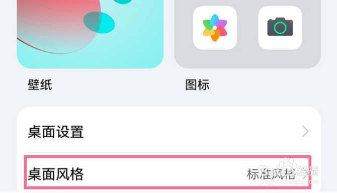 华为手机下载app桌面不显示怎么办