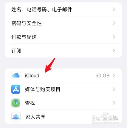 iPhone13Pro怎样打开优化储存空间
