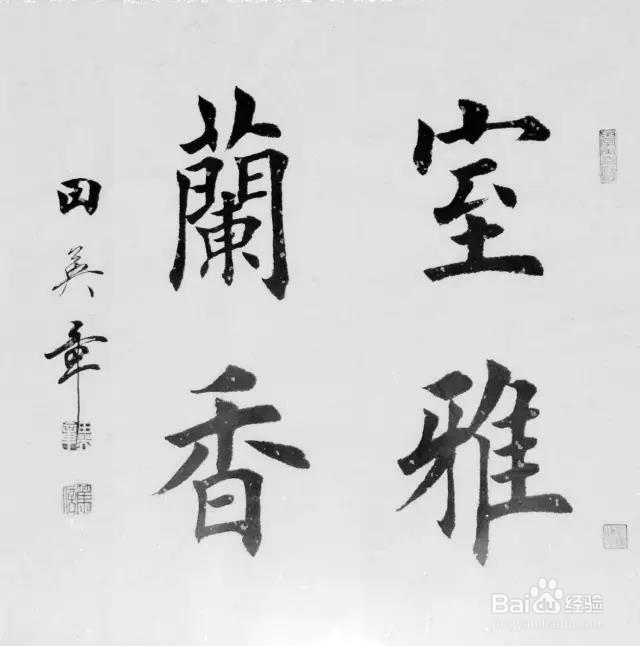 零基础开始学书法,看这一篇就够了