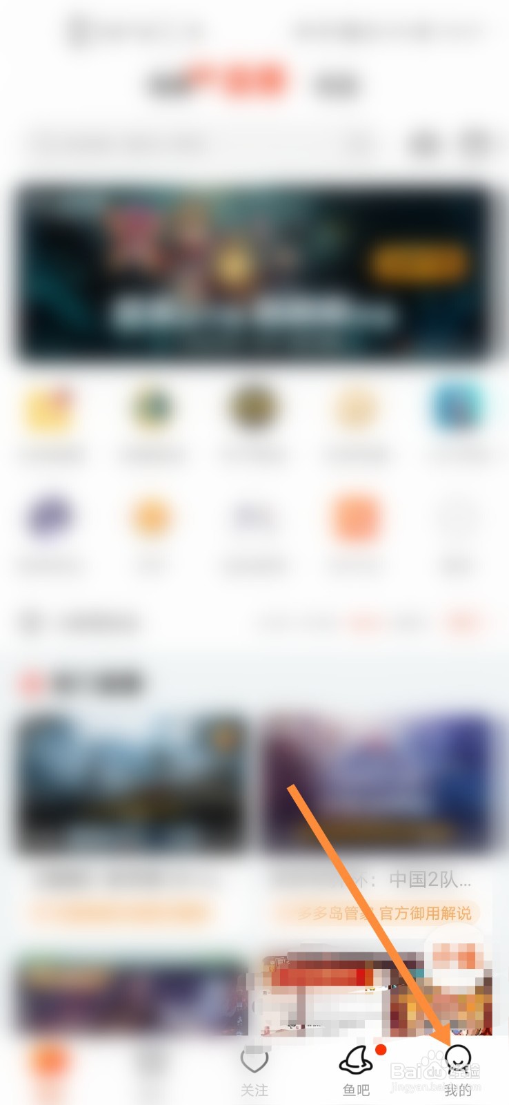 斗鱼怎么允许3G/4G下载#校园分享#