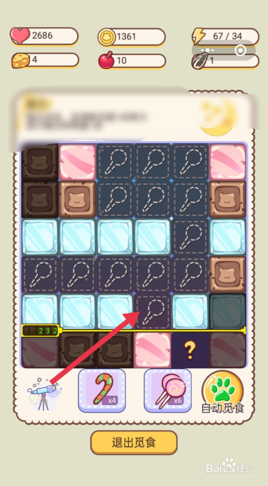 仓鼠公寓怎么使用棒棒糖道具