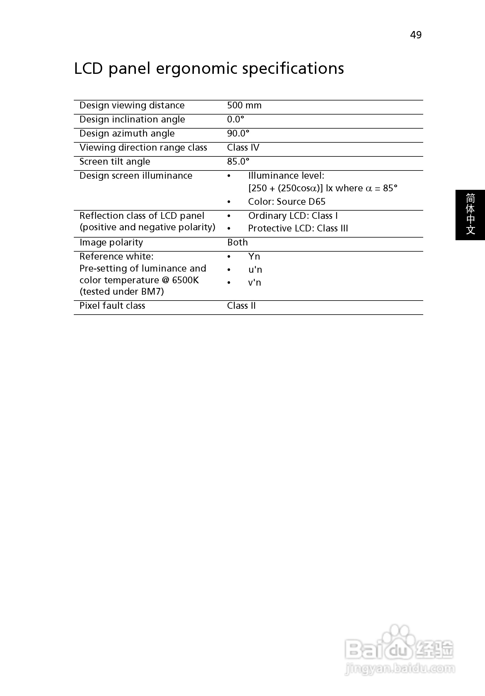 ACER宏基Aspire 5951G笔记本说明书:[220]