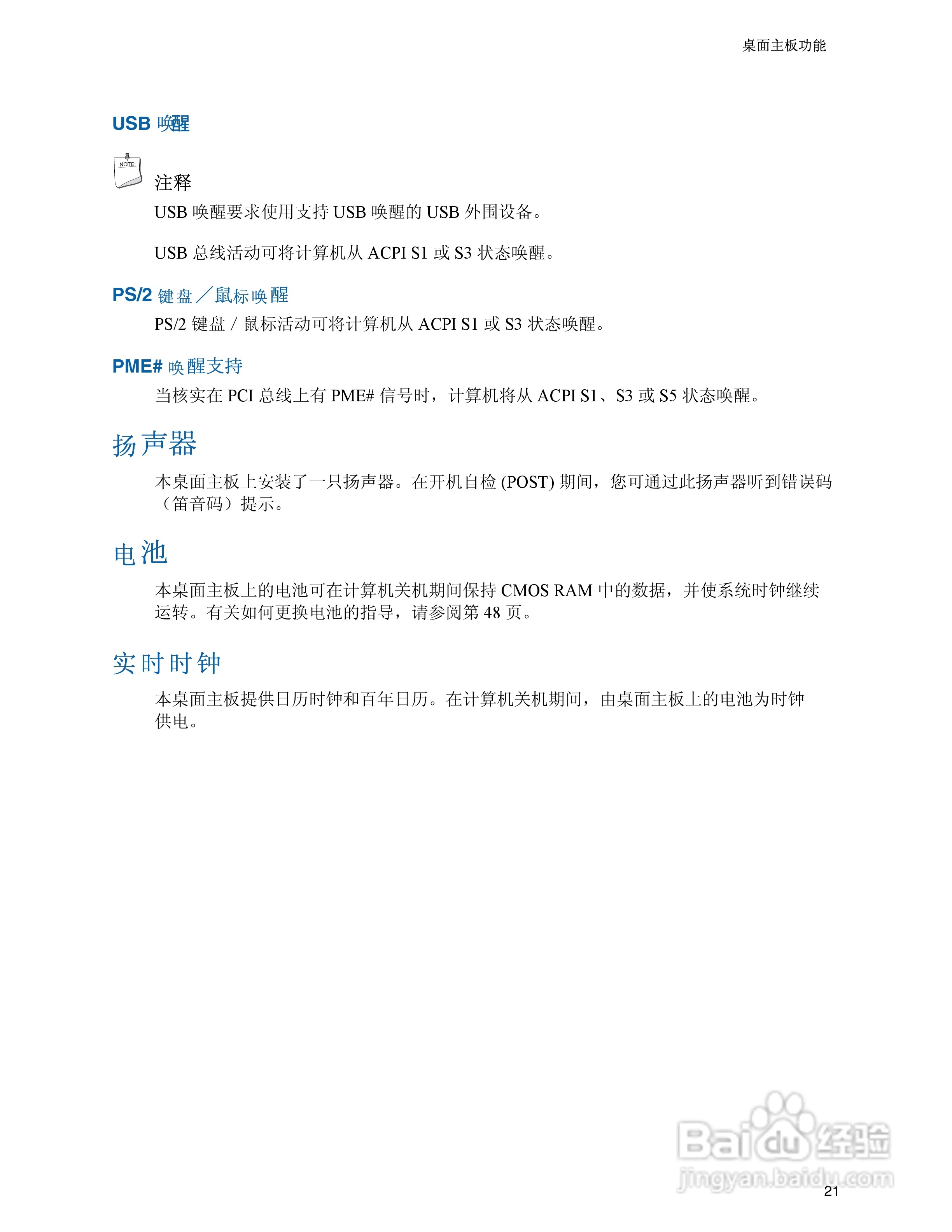 Intel D945PSN主板说明书:[3]