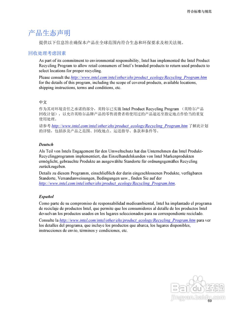 Intel D955XCS主板说明书:[7]