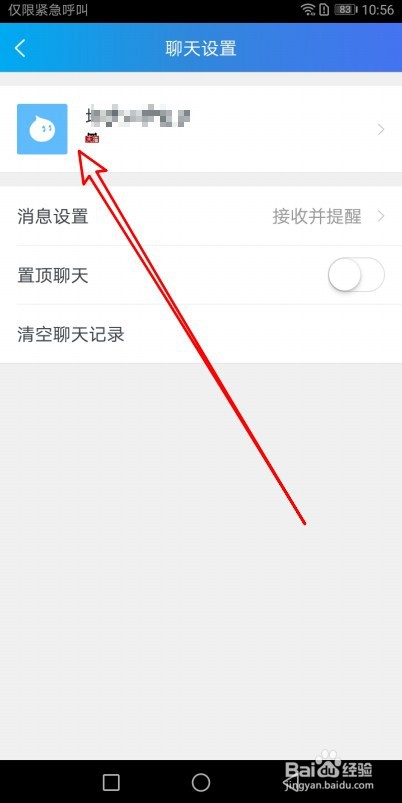 旺信如何把卖家拉黑名单