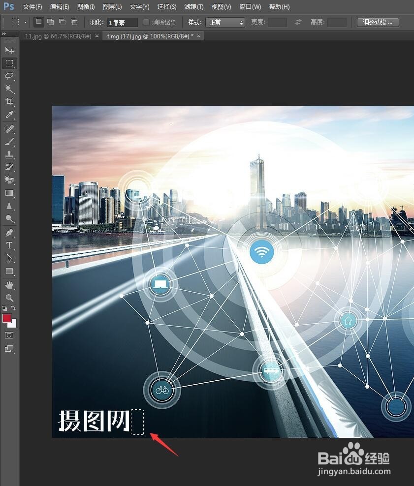 ps如何快速去除简单的水印