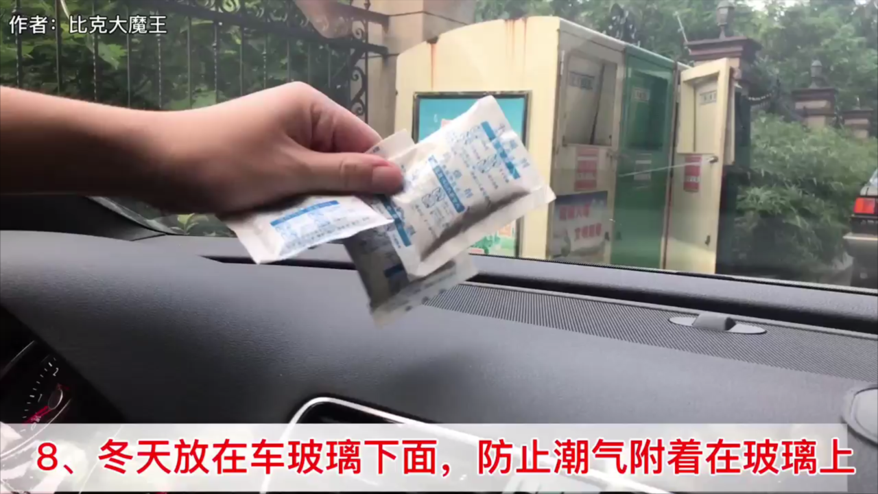 怎样利用食品干燥剂