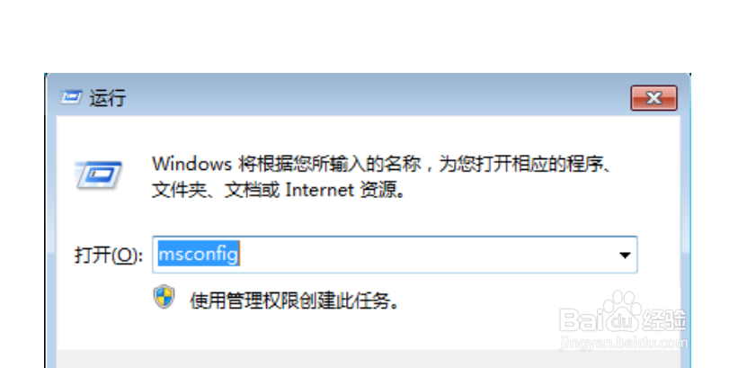 电脑启动项设置