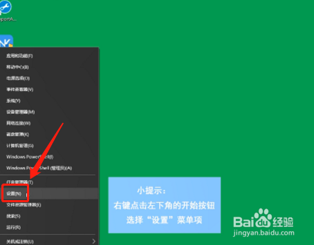 如何卸载Win10系统上已安装的更新补丁