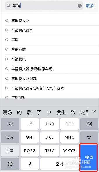 车祸模拟器怎么下载手机版